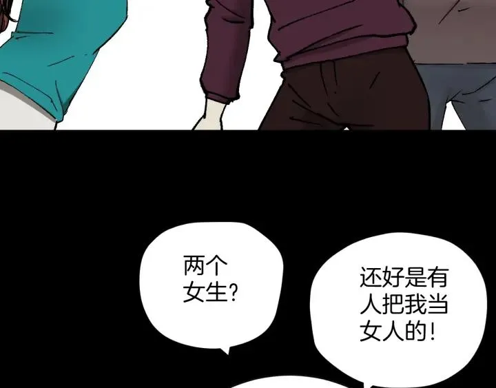 第44话 四个怪人 第178页