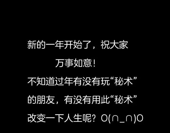 第44话 四个怪人 第181页