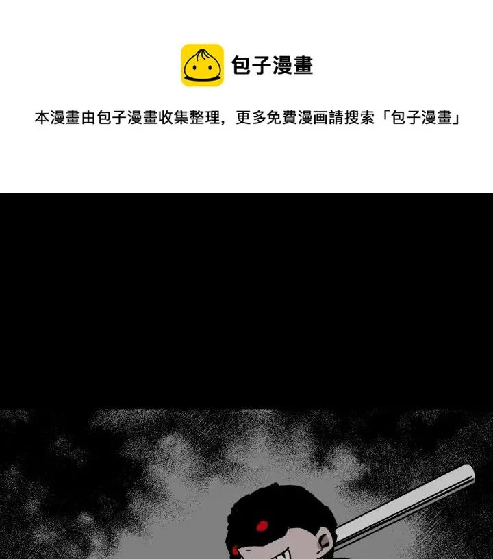 第43话 精神分裂 第1页