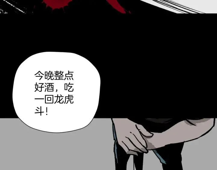 第43话 精神分裂 第5页