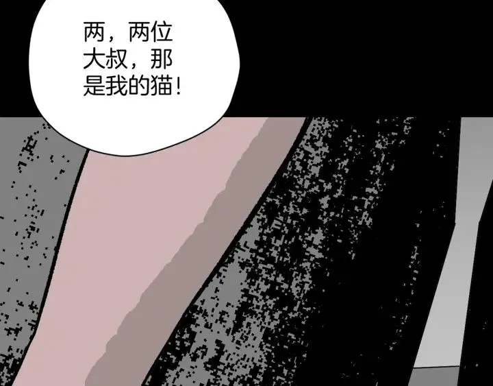 第43话 精神分裂 第8页