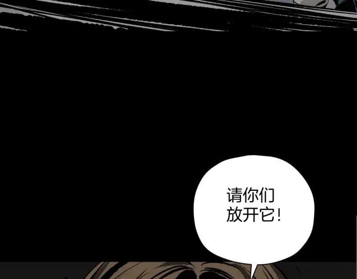第43话 精神分裂 第10页