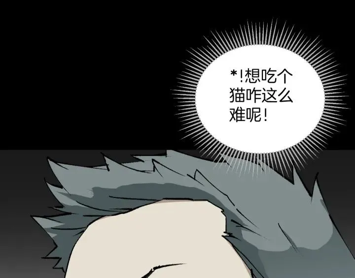 第43话 精神分裂 第14页