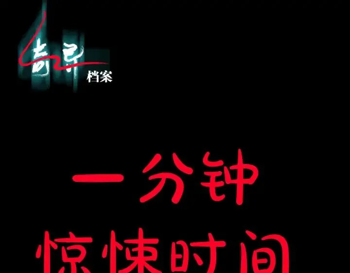 第43话 精神分裂 第17页