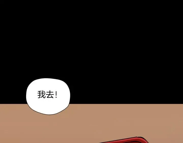 第43话 精神分裂 第21页
