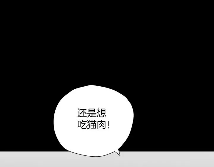 第43话 精神分裂 第26页