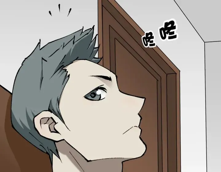 第43话 精神分裂 第29页