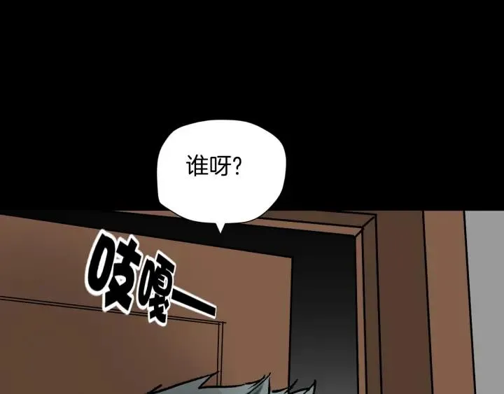 第43话 精神分裂 第32页