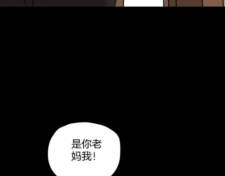 第43话 精神分裂 第34页