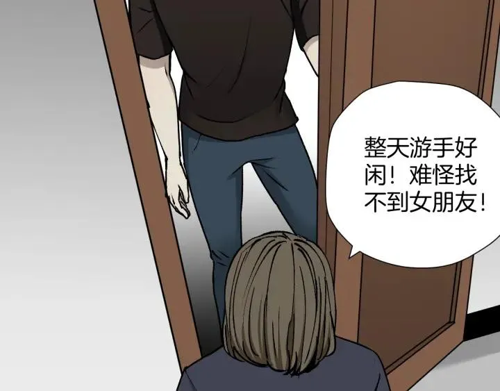 第43话 精神分裂 第38页