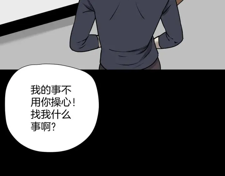 第43话 精神分裂 第39页