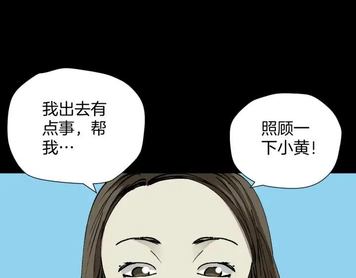第43话 精神分裂 第41页