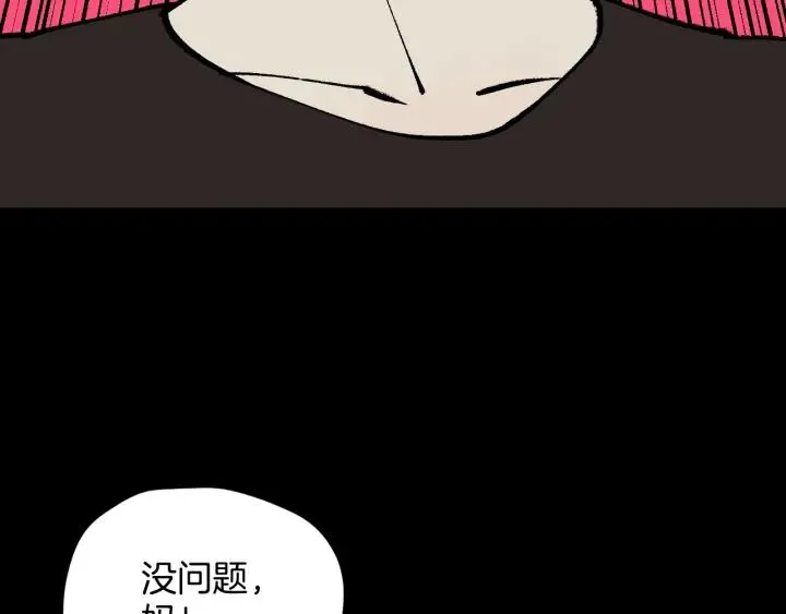 第43话 精神分裂 第46页