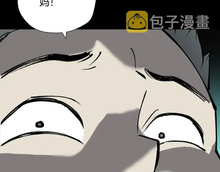 第43话 精神分裂 第47页