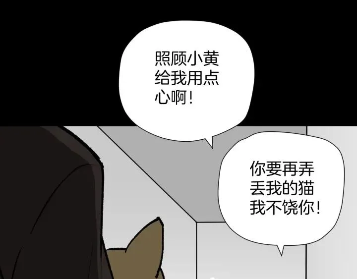 第43话 精神分裂 第49页