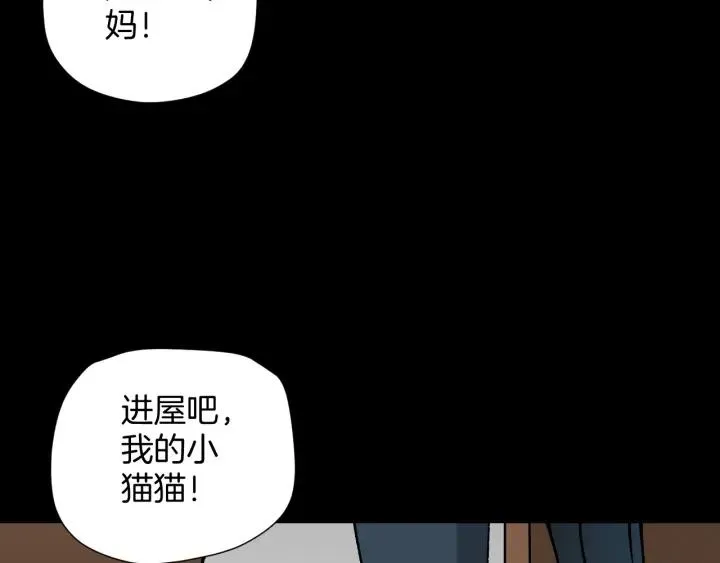 第43话 精神分裂 第51页