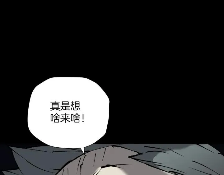 第43话 精神分裂 第53页