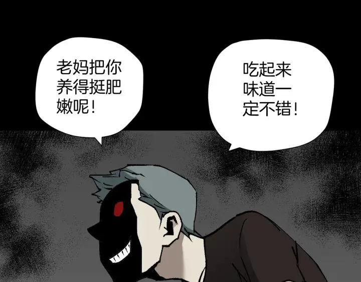 第43话 精神分裂 第56页