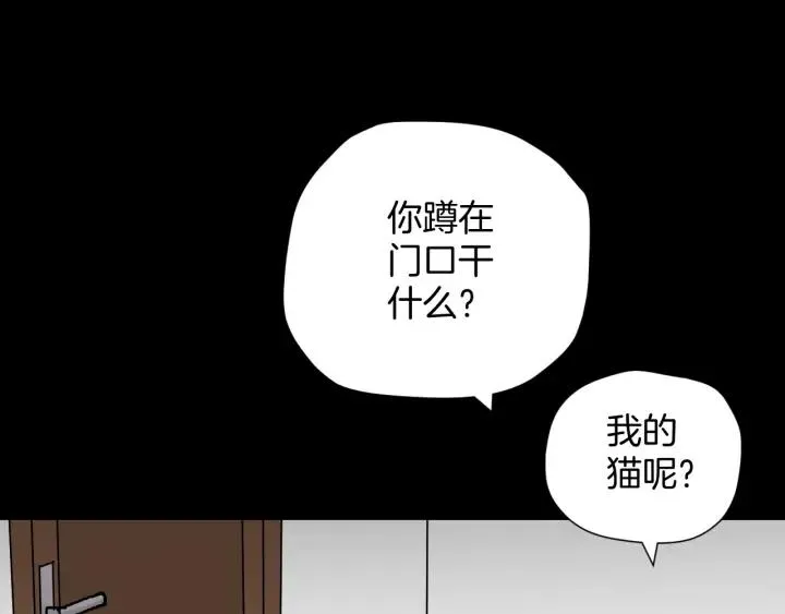 第43话 精神分裂 第62页