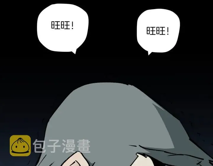 第43话 精神分裂 第65页