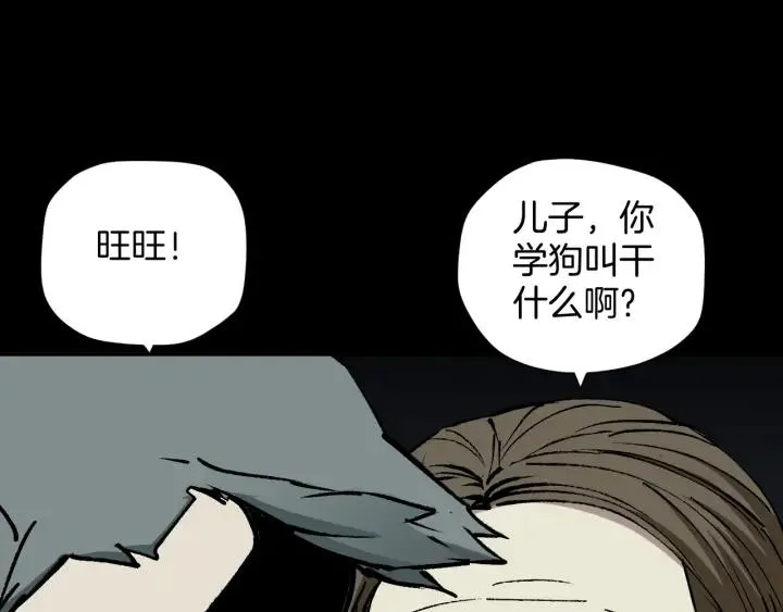 第43话 精神分裂 第68页