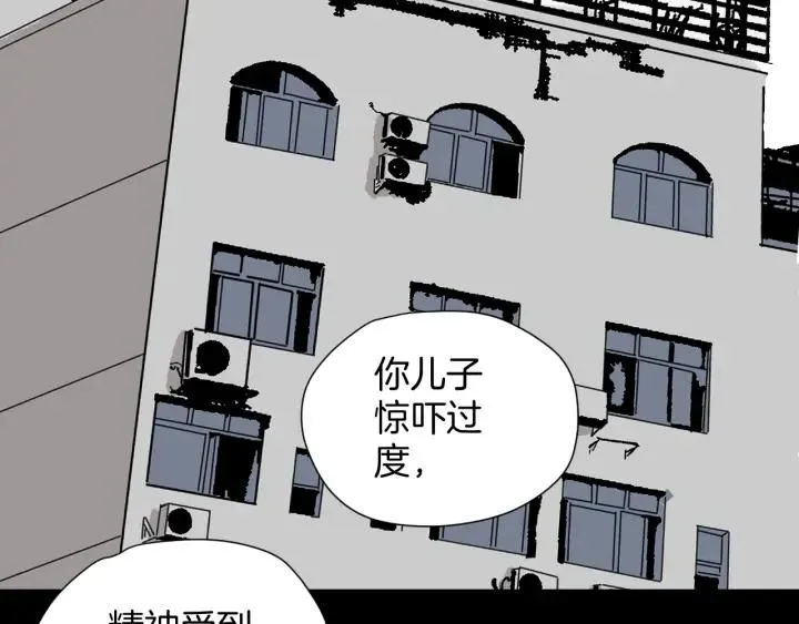 第43话 精神分裂 第72页