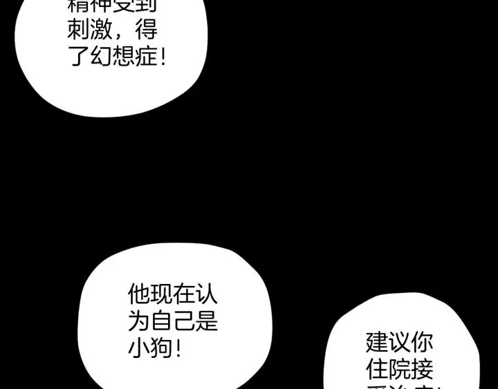 第43话 精神分裂 第73页