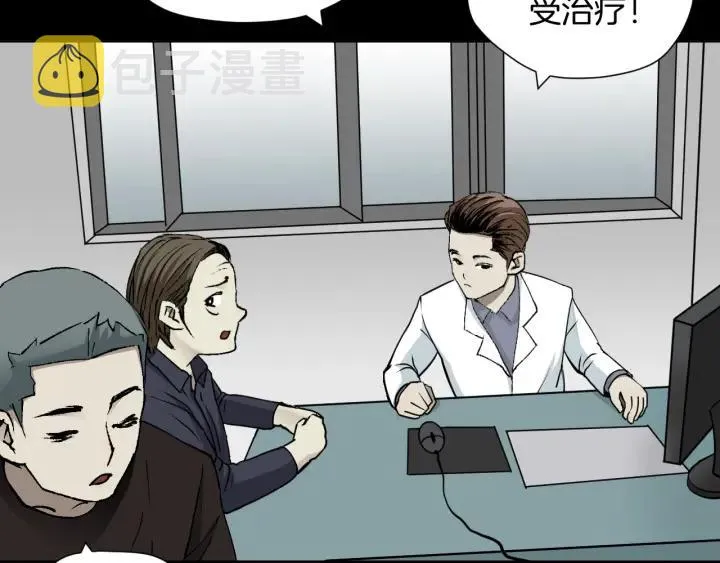 第43话 精神分裂 第74页