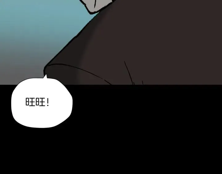 第43话 精神分裂 第77页