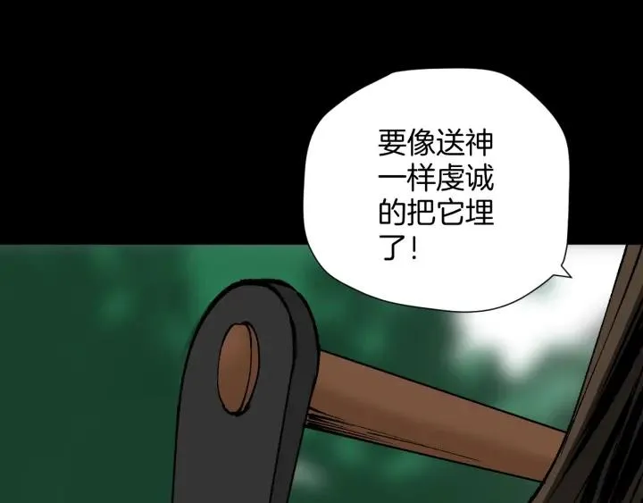第43话 精神分裂 第78页