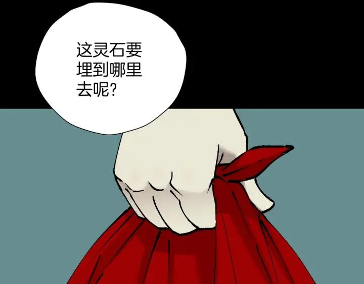 第43话 精神分裂 第80页