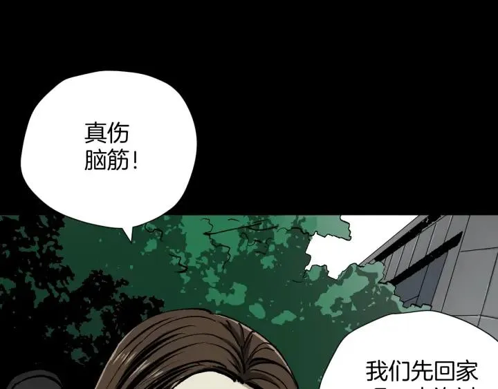 第43话 精神分裂 第82页