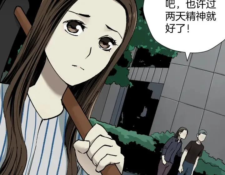 第43话 精神分裂 第83页