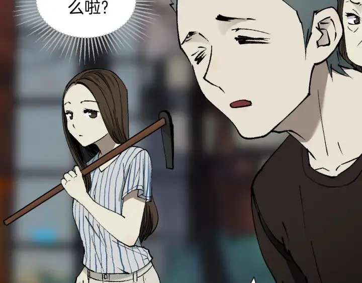 第43话 精神分裂 第86页