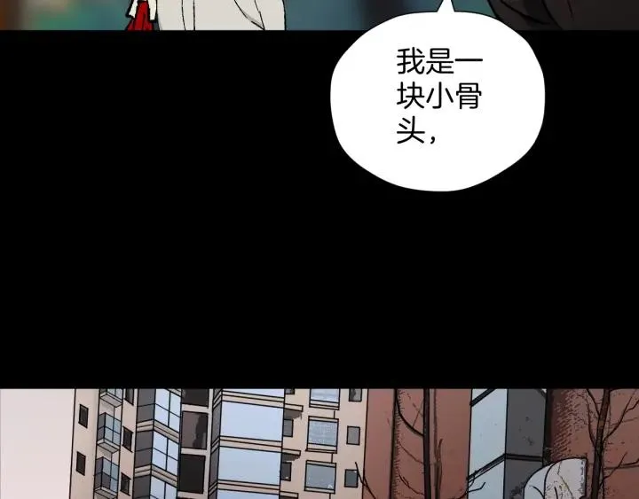 第43话 精神分裂 第87页
