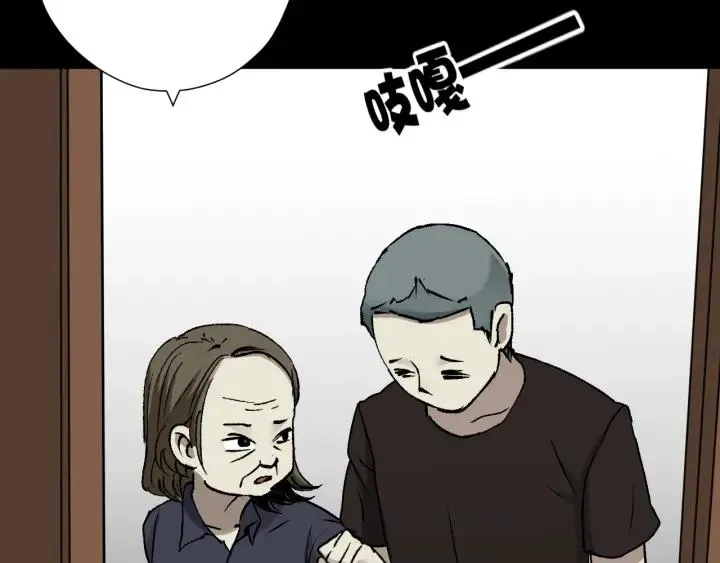 第43话 精神分裂 第90页
