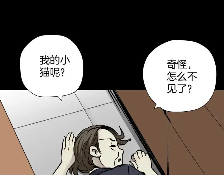 第43话 精神分裂 第94页