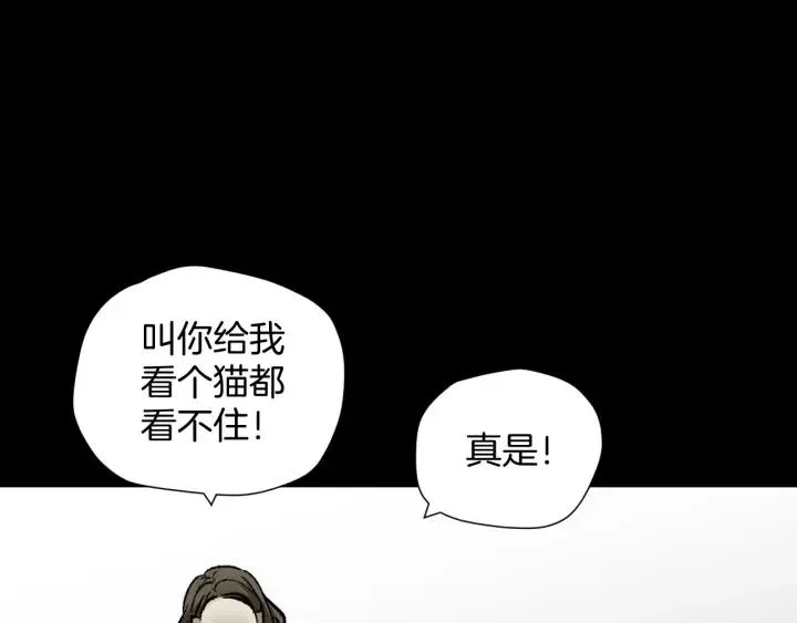 第43话 精神分裂 第96页
