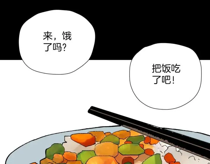 第43话 精神分裂 第99页