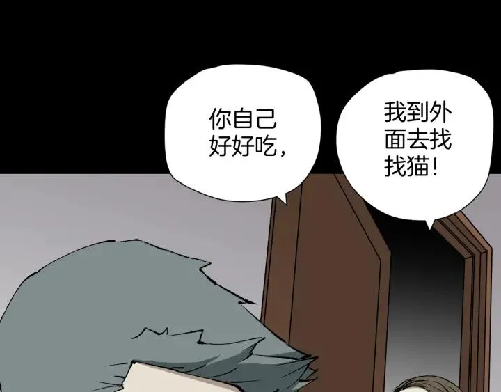 第43话 精神分裂 第101页