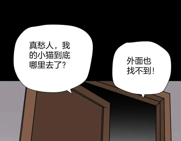 第43话 精神分裂 第108页