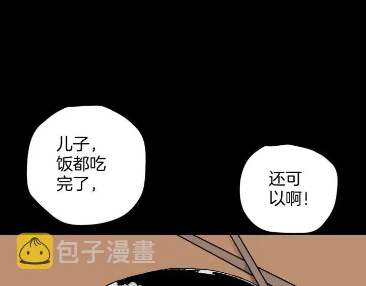 第43话 精神分裂 第110页