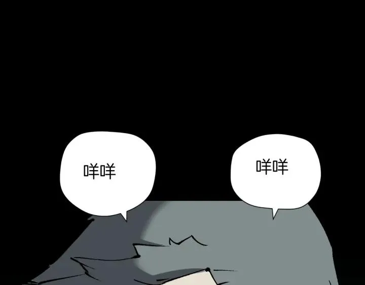 第43话 精神分裂 第112页