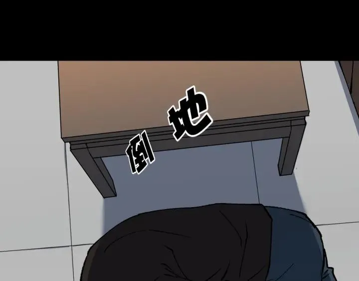 第43话 精神分裂 第120页