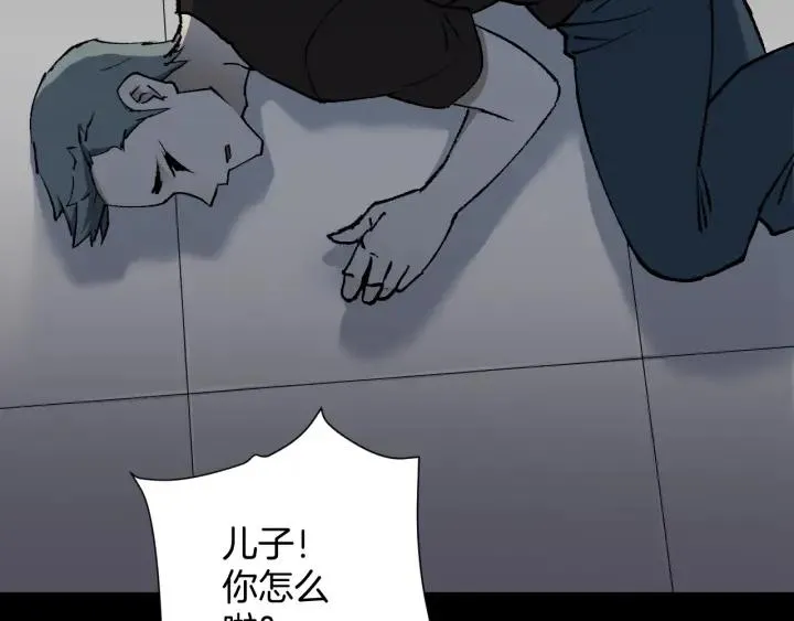 第43话 精神分裂 第121页