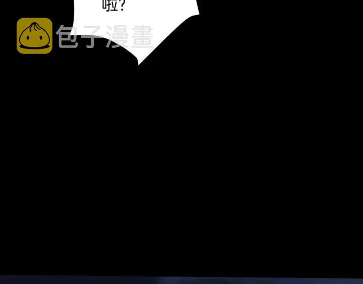 第43话 精神分裂 第122页