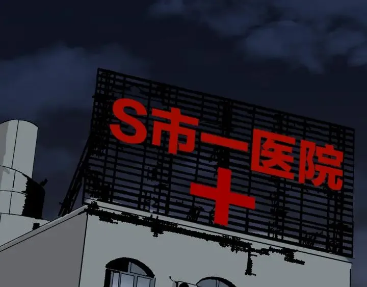 第43话 精神分裂 第123页