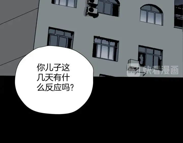 第43话 精神分裂 第124页