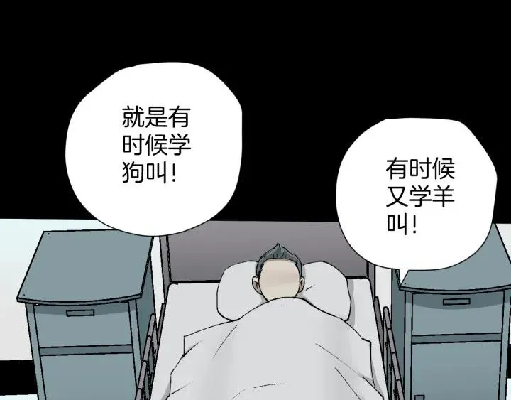 第43话 精神分裂 第125页