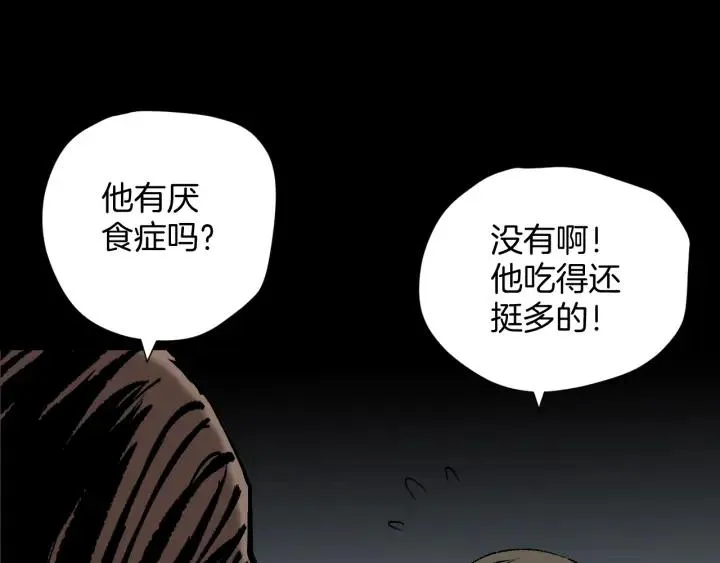 第43话 精神分裂 第127页